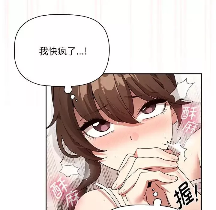 疫情期間的家教生活第123話