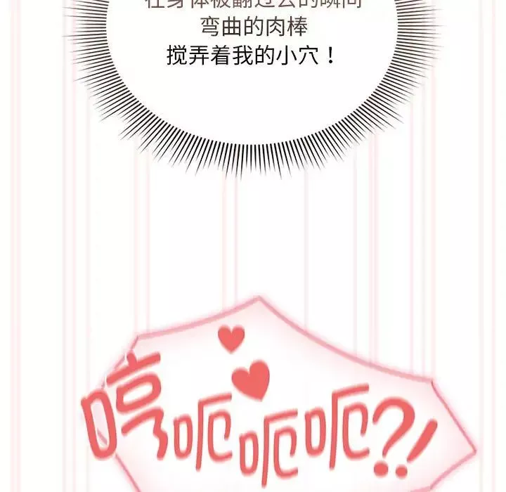疫情期間的家教生活第123話