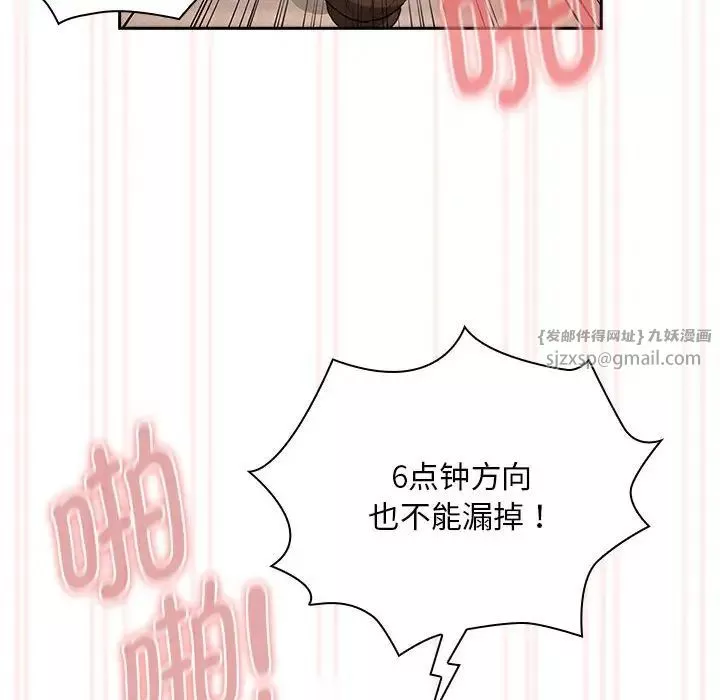 疫情期間的家教生活第123話
