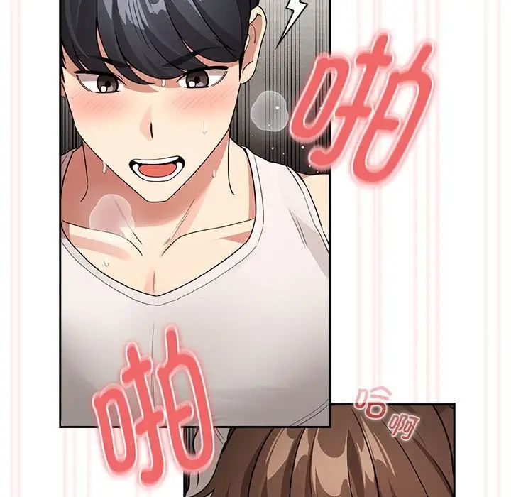 疫情期间的家教生活第123話