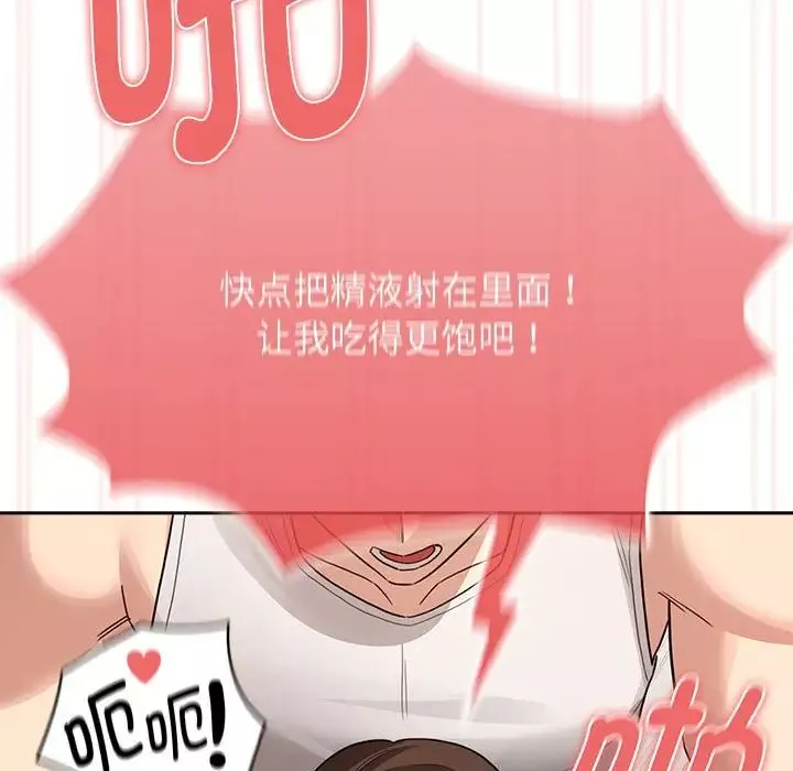疫情期間的家教生活第123話