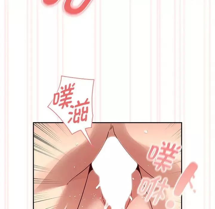 疫情期间的家教生活-第123話 - 图片 61