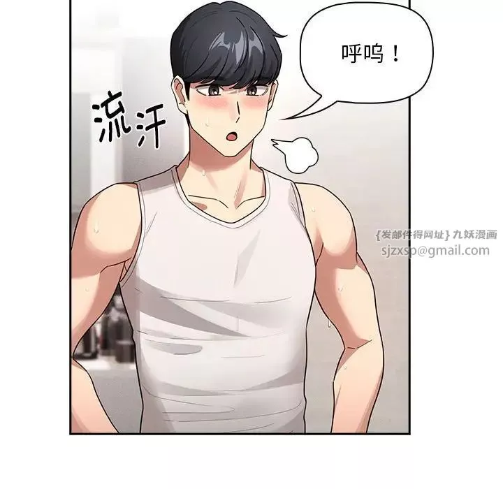 疫情期間的家教生活第123話