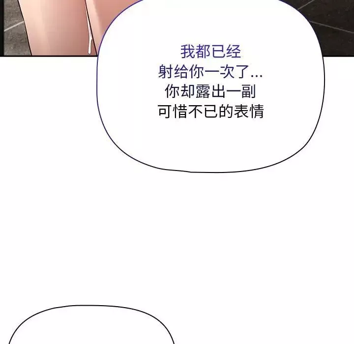 疫情期间的家教生活-第123話 - 图片 73