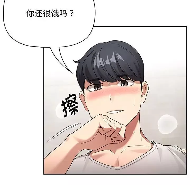 疫情期间的家教生活-第123話 - 图片 74