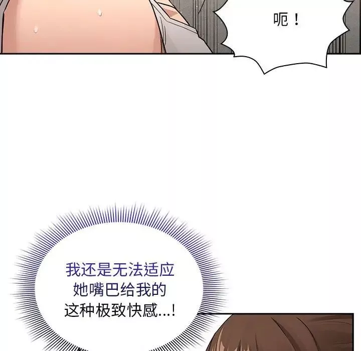 疫情期间的家教生活-第123話 - 图片 80