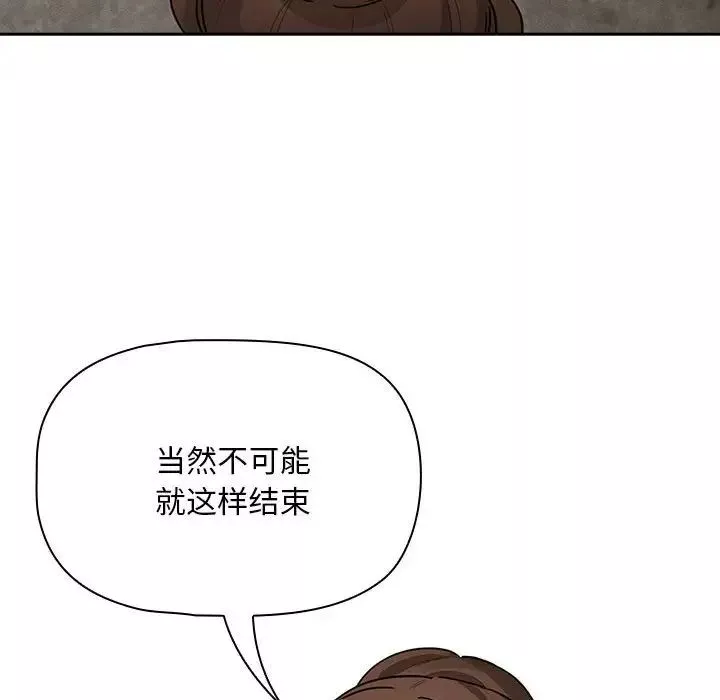 疫情期间的家教生活-第123話 - 图片 89
