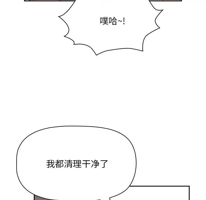 疫情期间的家教生活-第123話 - 图片 84