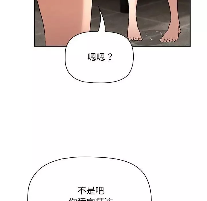 疫情期间的家教生活-第123話 - 图片 86