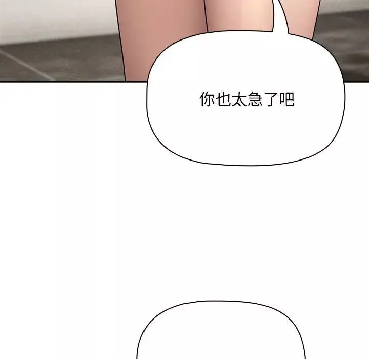疫情期间的家教生活-第123話 - 图片 92