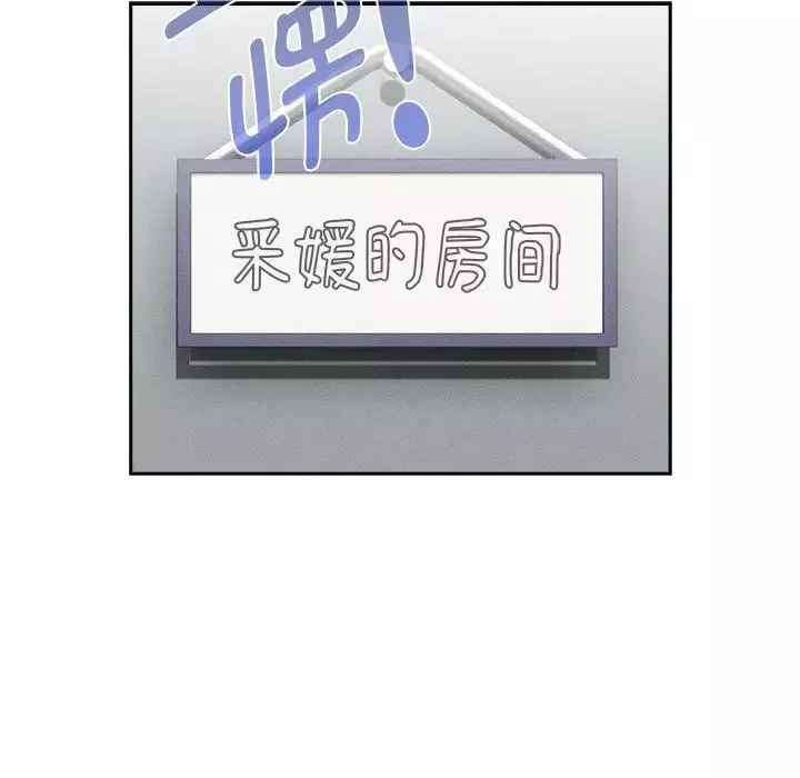 疫情期间的家教生活-第123話 - 图片 97