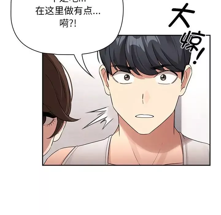 疫情期间的家教生活-第123話 - 图片 100