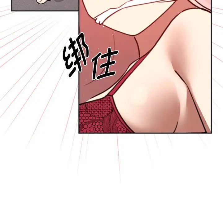 疫情期间的家教生活第123話