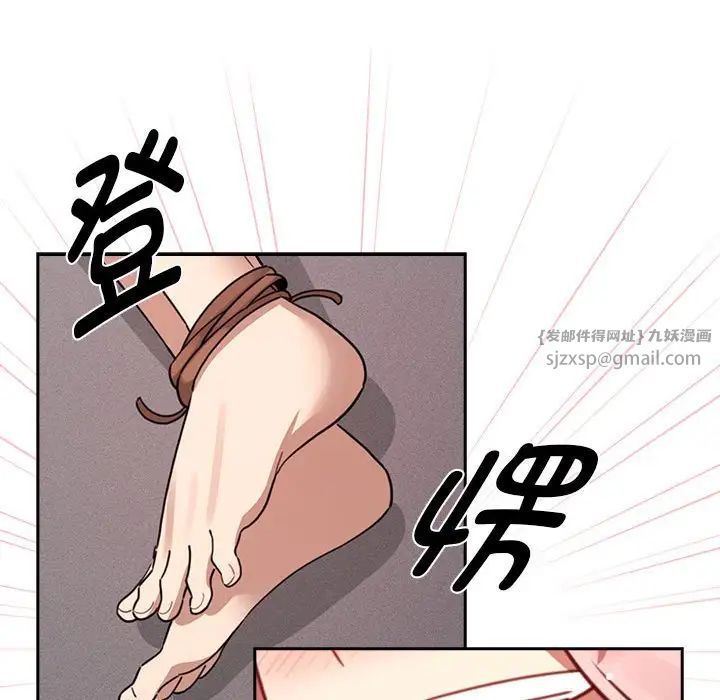 疫情期间的家教生活第123話