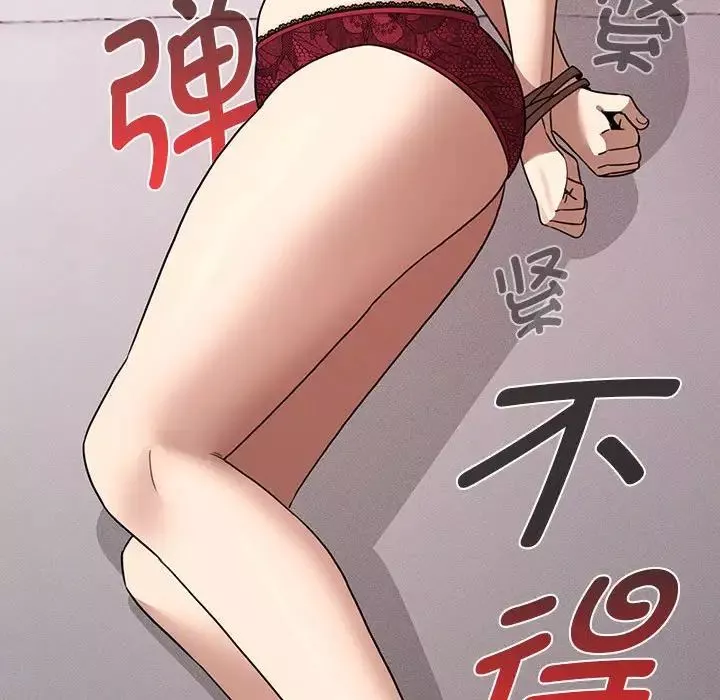 疫情期間的家教生活第123話
