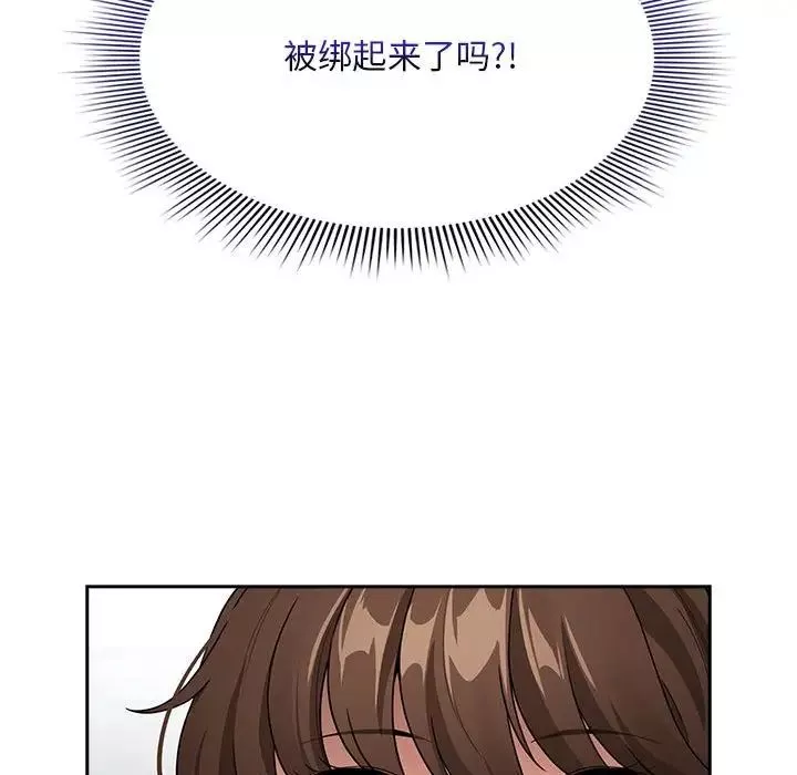 疫情期间的家教生活-第123話 - 图片 108