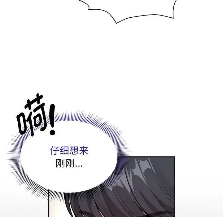 疫情期间的家教生活第123話