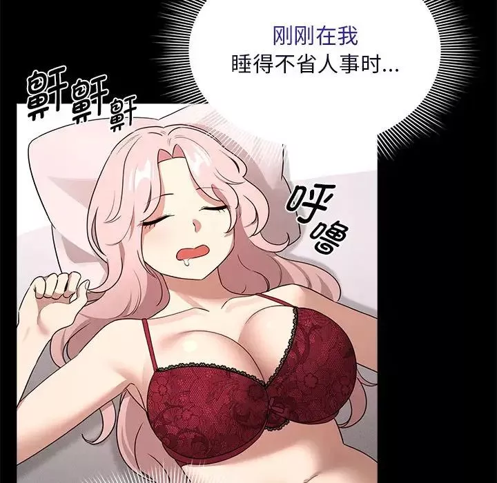 疫情期间的家教生活-第123話 - 图片 120