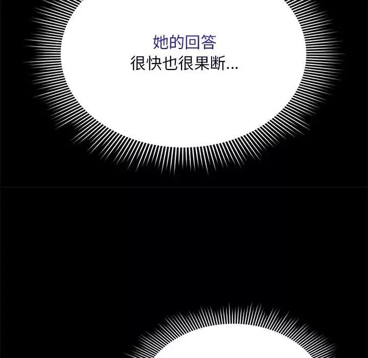 疫情期间的家教生活-第123話 - 图片 119