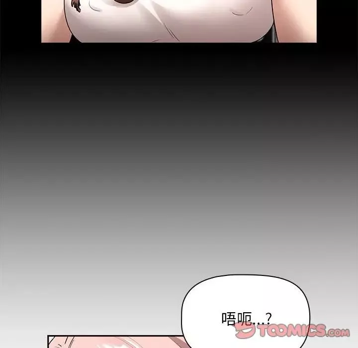 疫情期间的家教生活-第123話 - 图片 123
