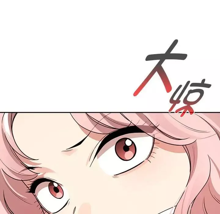 疫情期间的家教生活-第123話 - 图片 125