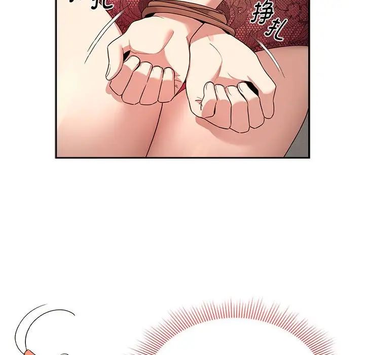 疫情期间的家教生活第123話