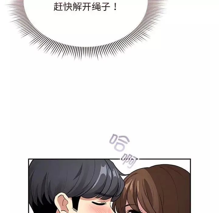疫情期间的家教生活-第123話 - 图片 136