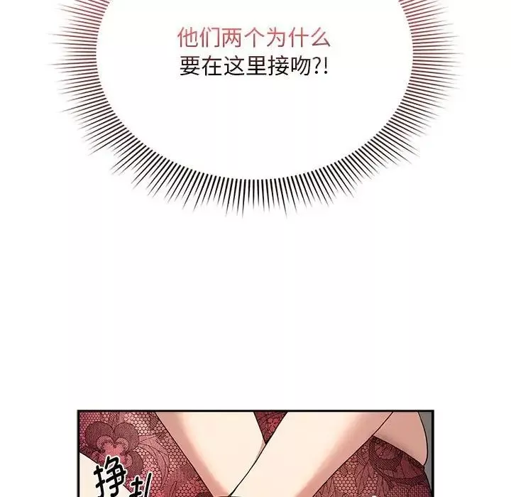 疫情期间的家教生活-第123話 - 图片 132