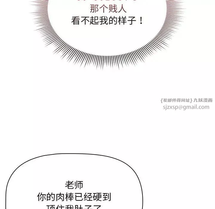 疫情期間的家教生活第123話