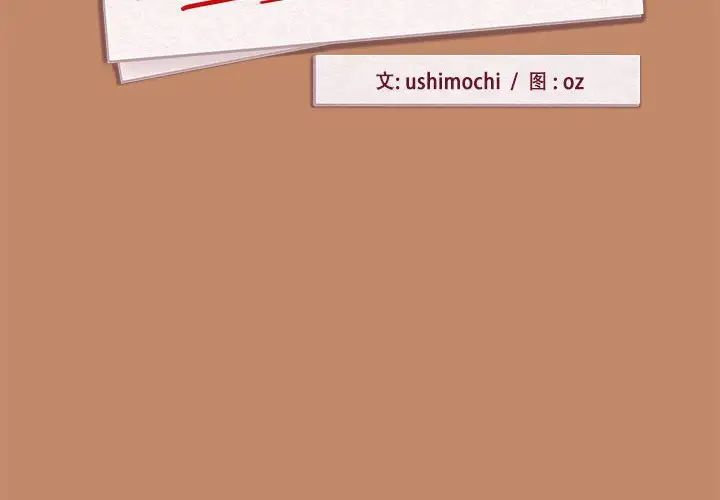 下班后的例行恋爱第13話