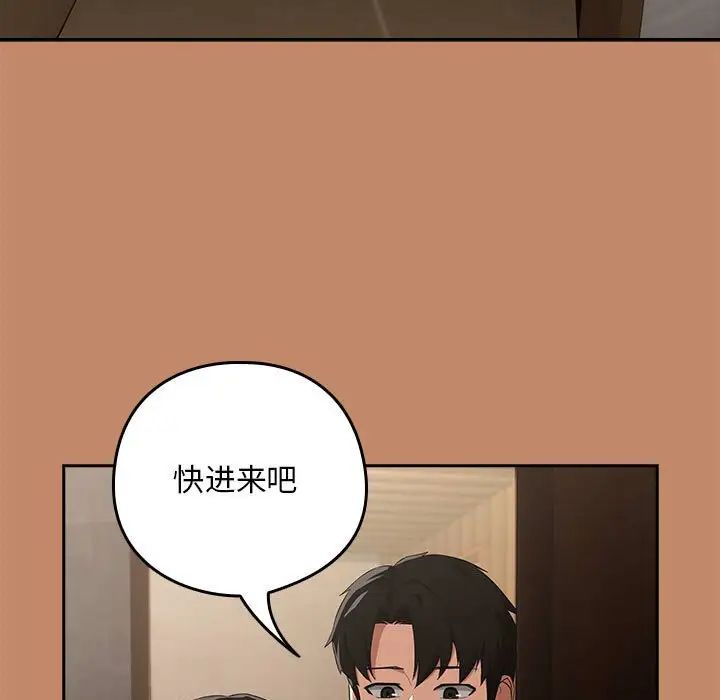 下班后的例行恋爱第13話