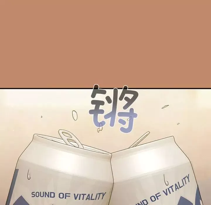 下班后的例行恋爱第13話