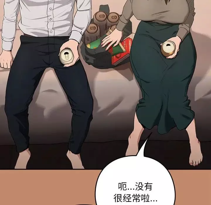 下班后的例行恋爱-第13話 - 图片 25