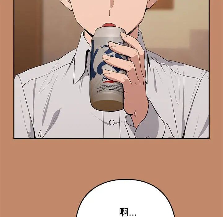 下班后的例行恋爱第13話