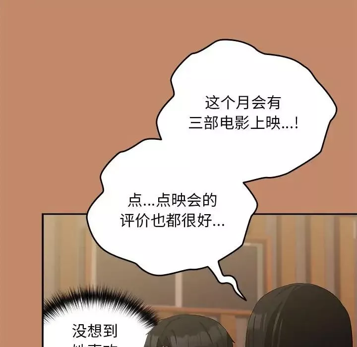 下班后的例行恋爱-第13話 - 图片 41