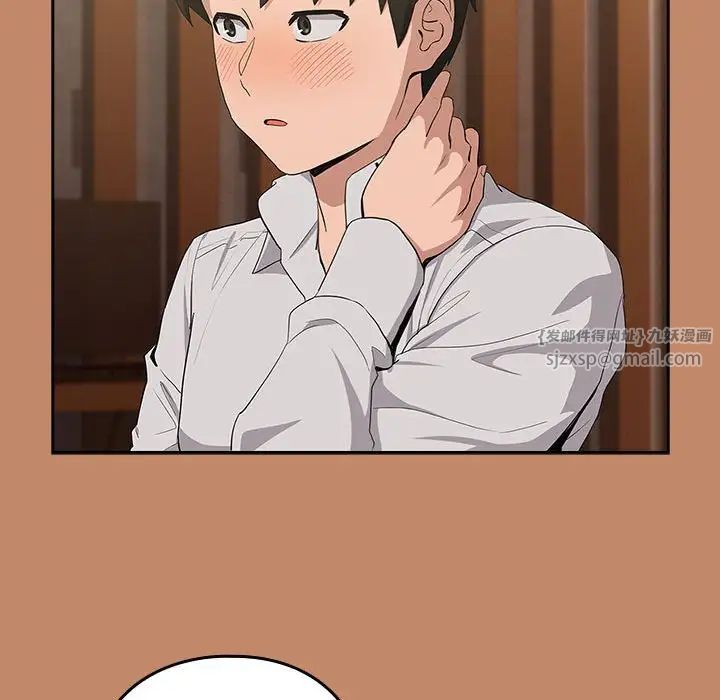 下班后的例行恋爱第13話