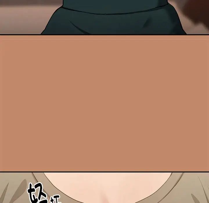 下班后的例行恋爱第13話