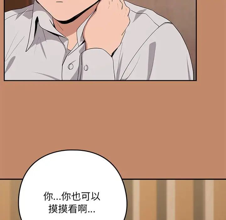 下班后的例行恋爱第13話