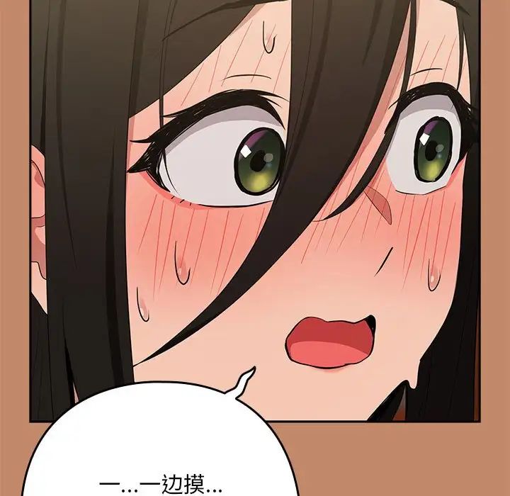 下班后的例行恋爱第13話