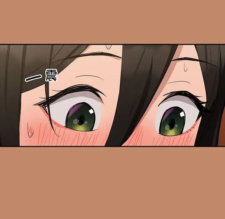 下班后的例行恋爱第13話