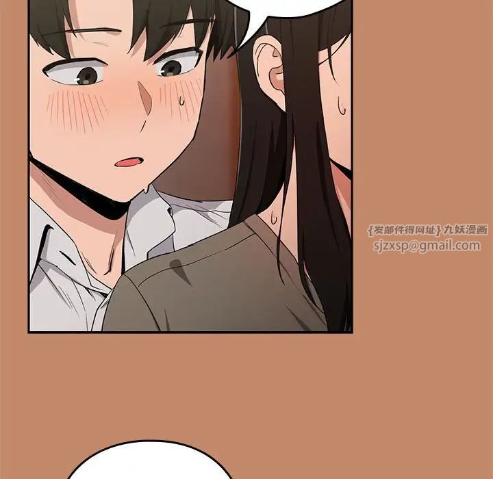 下班后的例行恋爱第13話