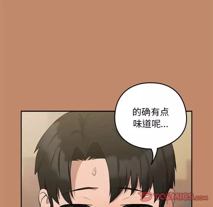 下班后的例行恋爱-第13話 - 图片 93