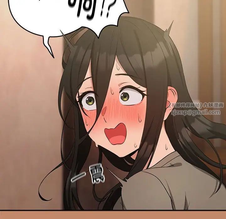 下班后的例行恋爱第13話