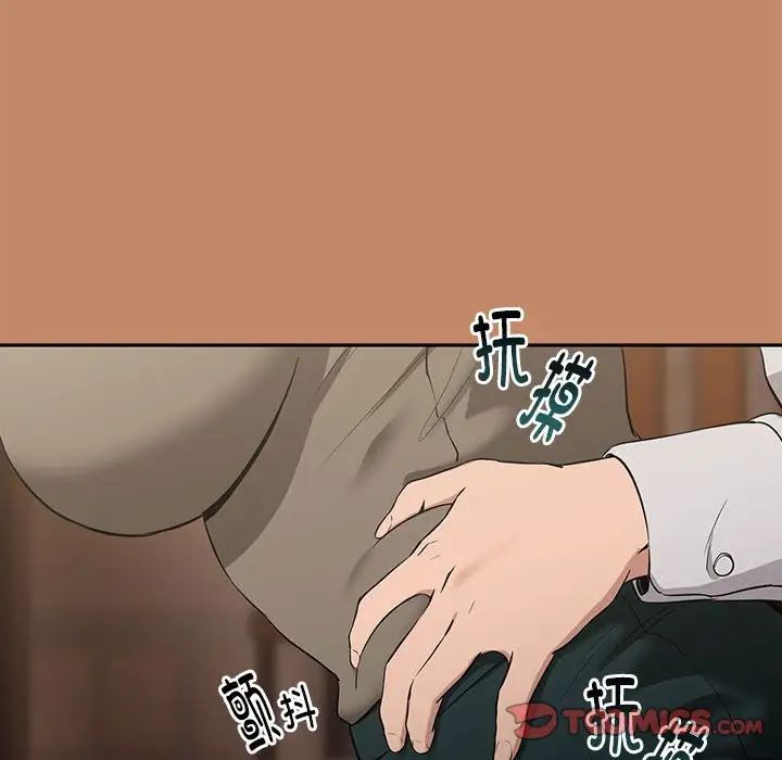 下班后的例行恋爱第13話