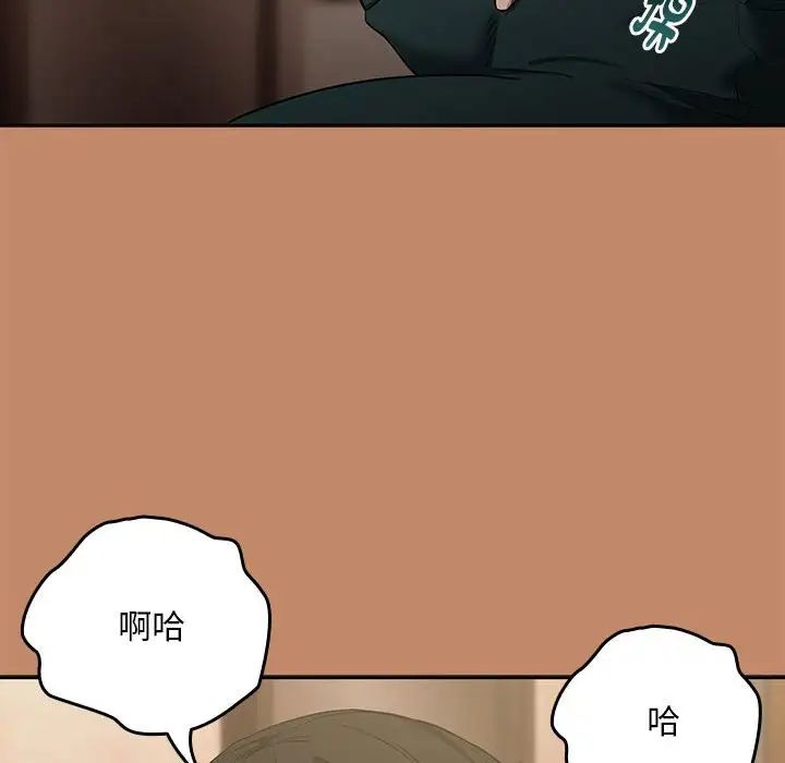 下班后的例行恋爱第13話