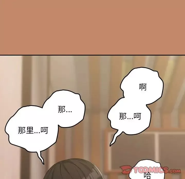 下班后的例行恋爱-第13話 - 图片 123