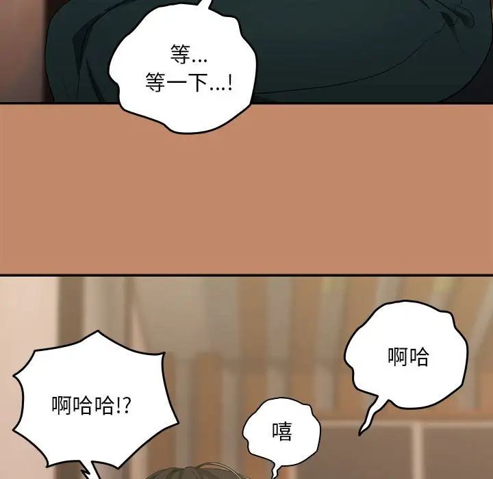 下班后的例行恋爱第13話