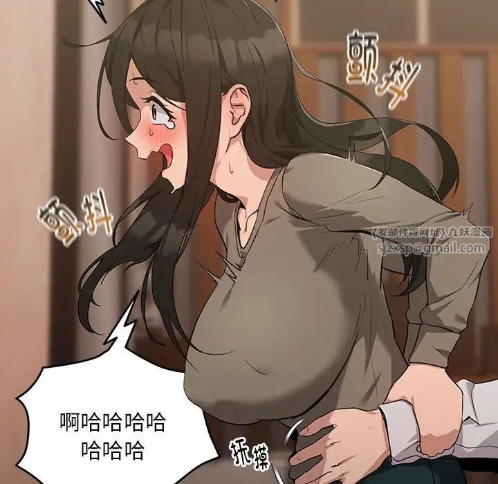 下班后的例行恋爱第13話