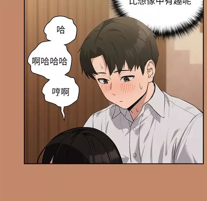 下班后的例行恋爱-第13話 - 图片 128