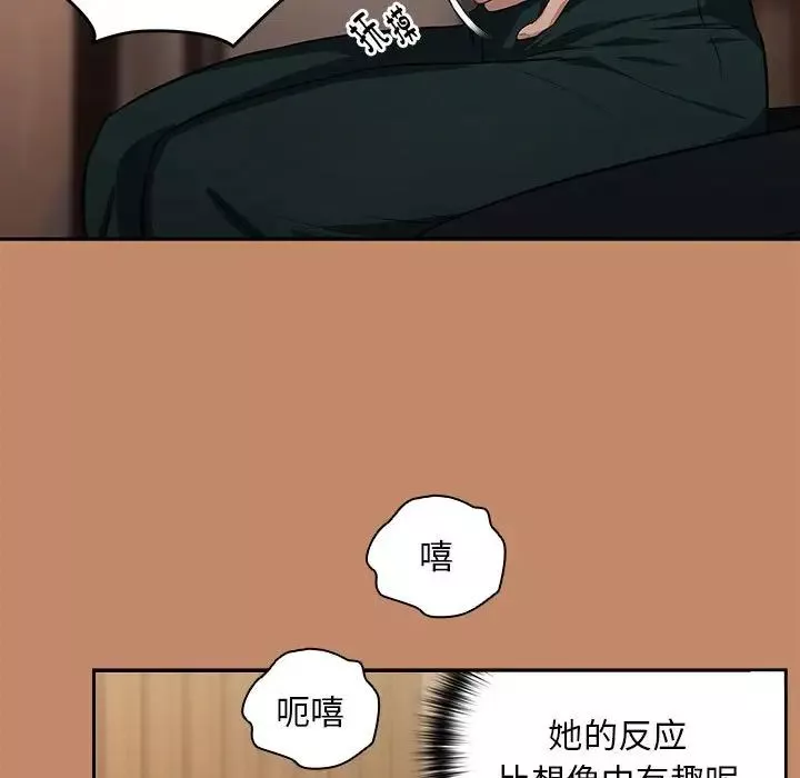 下班后的例行恋爱-第13話 - 图片 127